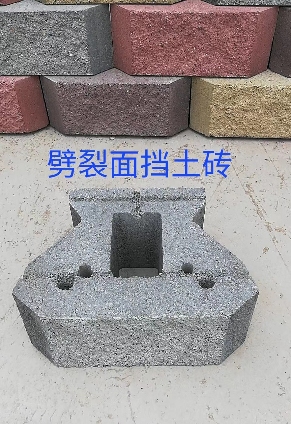 劈裂面擋土磚-565.jpg 劈裂面擋土磚-565.jpg